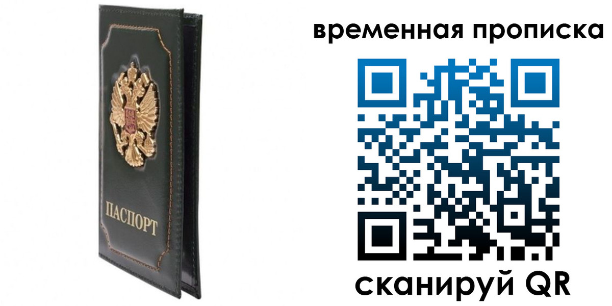 временная регистрация госуслуги в Ясном
