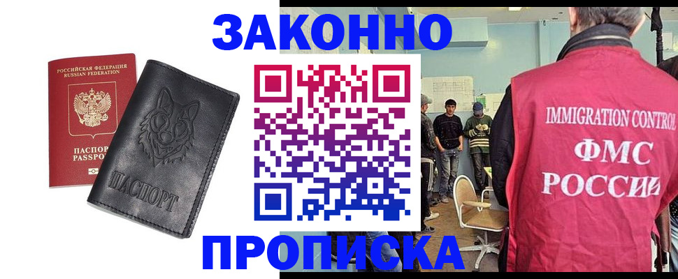 где прописаться в Ясном