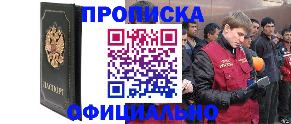 временная регистрация 2025 в Ясном